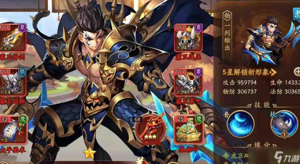 少年三国志星魂有何技巧使用