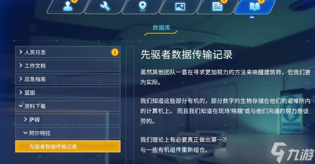 深海迷航铅矿在哪