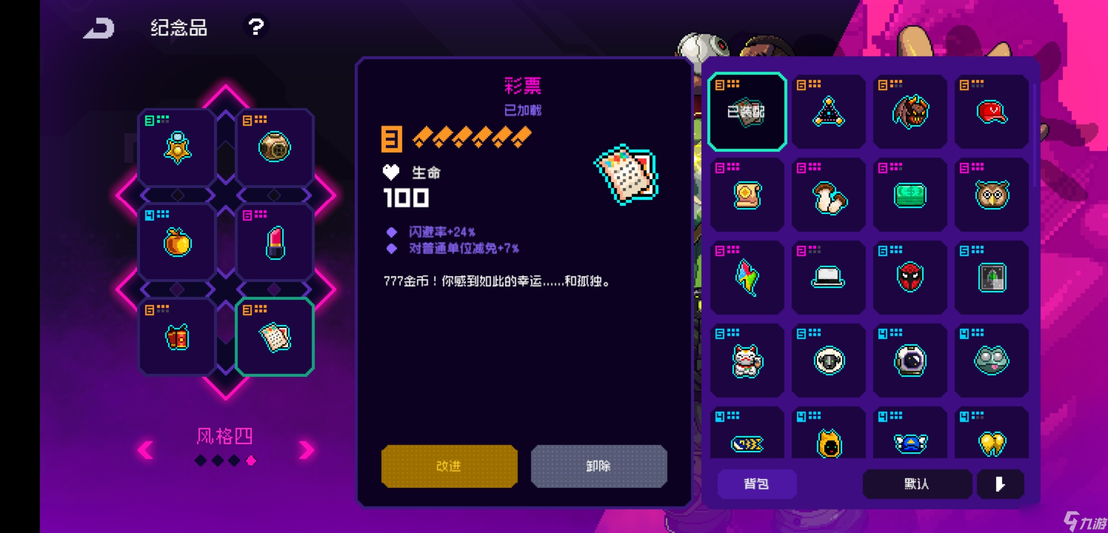 霓虹深渊：无限纪念品的四种实用套路