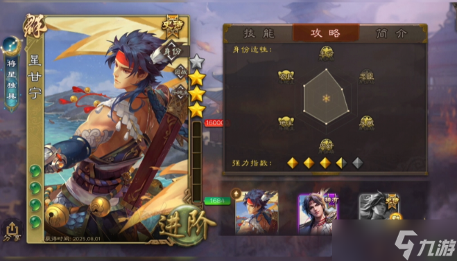 三国杀半价星甘宁值得换吗-星甘宁半价兑换建议