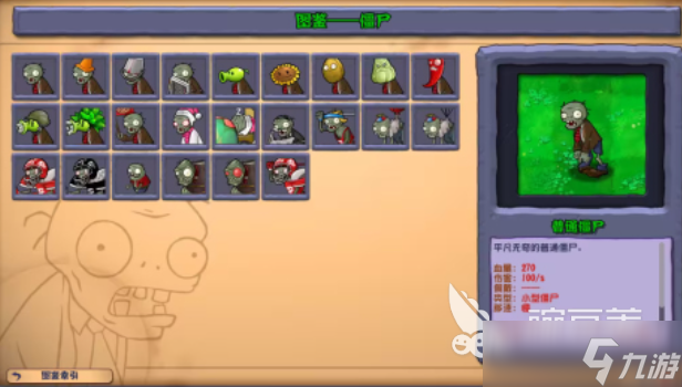 pvz是什么游戏 好玩的pvz游戏盘点2025