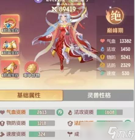 灵兽大冒险灵兽试炼二十四层