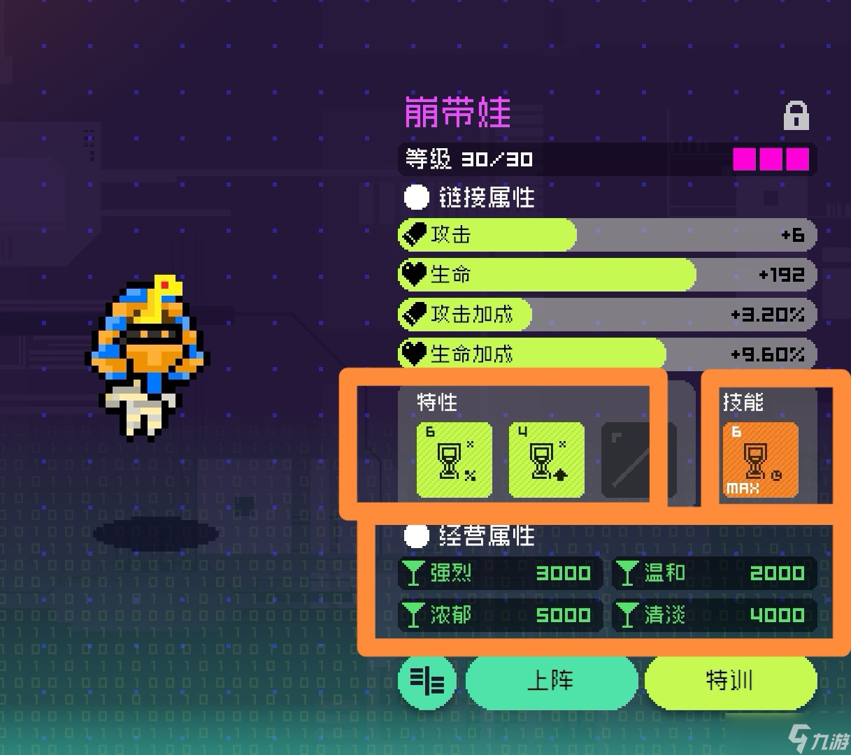 霓虹深渊 无限黑心店长的宠物经营之路