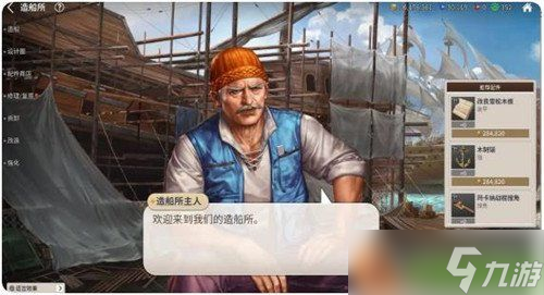 大航海时代起源染色港口有哪些 染色港口一览