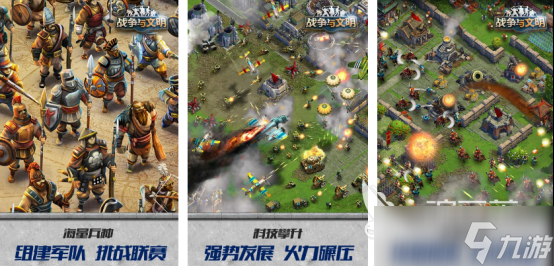 高人气的类文明游戏有哪些 2025热门的类似文明手机手游下载分享