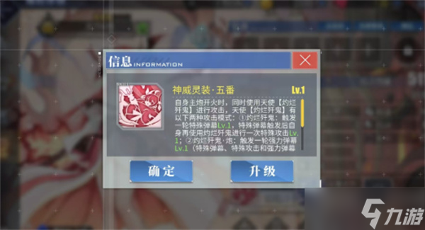 碧蓝航线五河琴里角色技能效果介绍