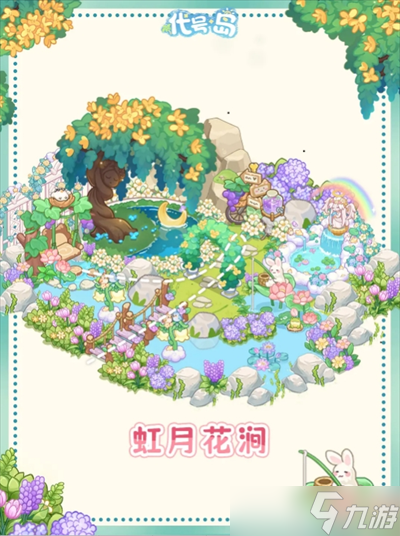 代号岛好看的家园造景分享