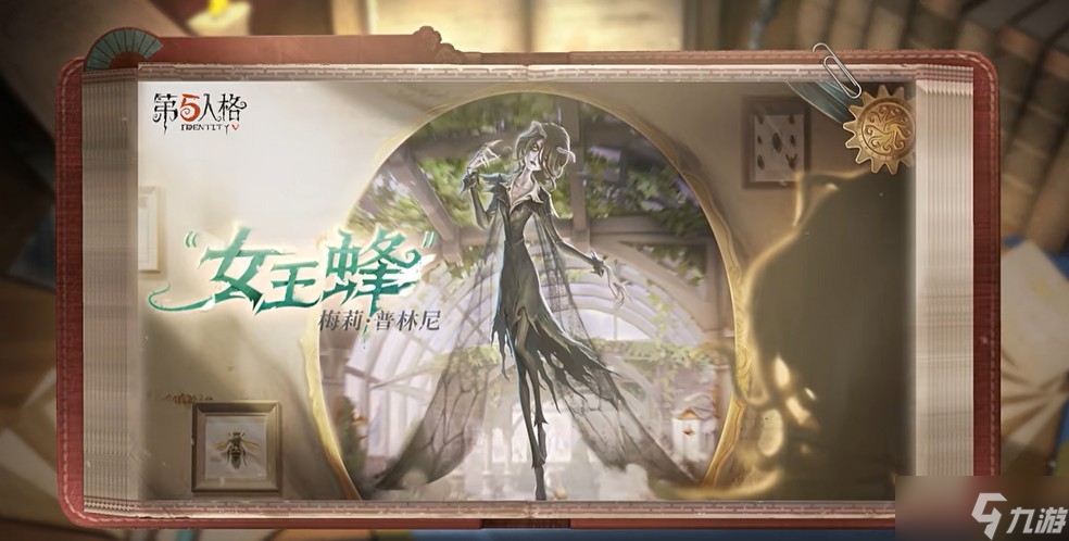 《第五人格》新赛季闪亮开启啦！全新剧情《昨日之笼》同步登场