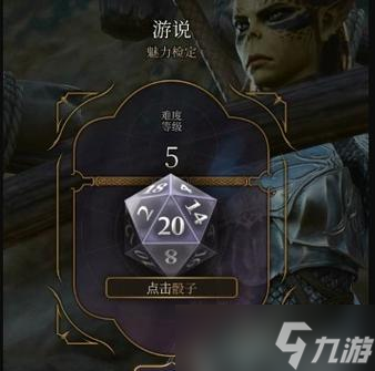 《博德之门3》命中率提高方法大全 高命中率让你在《博德之门3》中无往不利