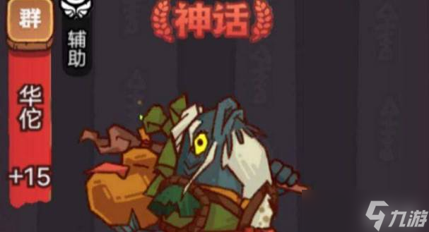 咸鱼之王没同心鱼灵国家队