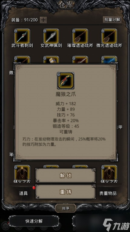 地下城堡2图16有什么关卡技巧