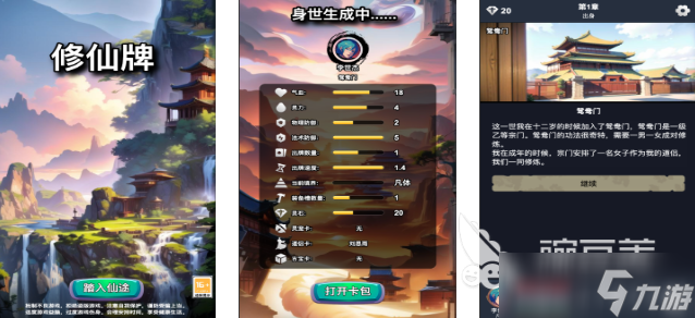 热门的不联网单机修仙游戏有哪些 2025质量高的单机修仙游戏大全