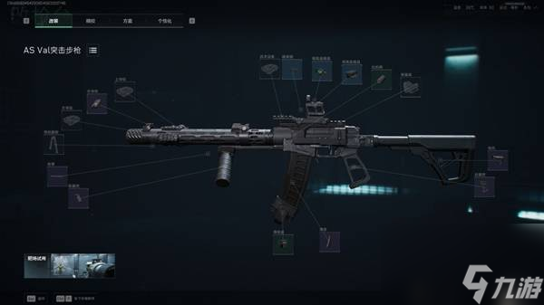 三角洲行动S7ASVal改枪方案