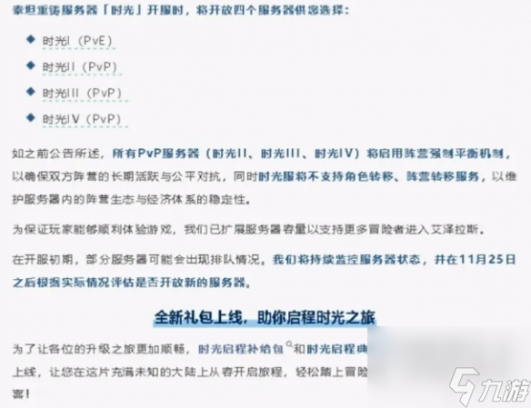 魔兽世界时光服888礼包要买吗