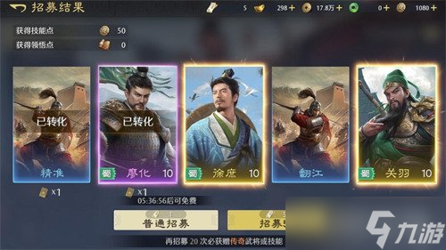 九牧之野战法怎么搭配 战法搭配攻略