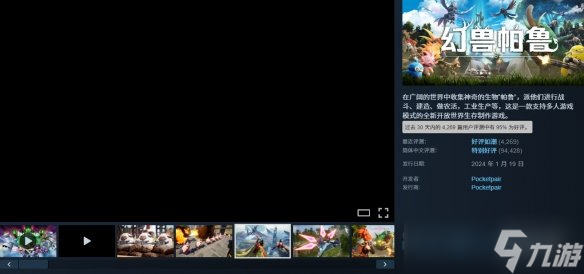 《幻兽帕鲁》Steam近期好评如潮 获同行大佬爱心点赞 