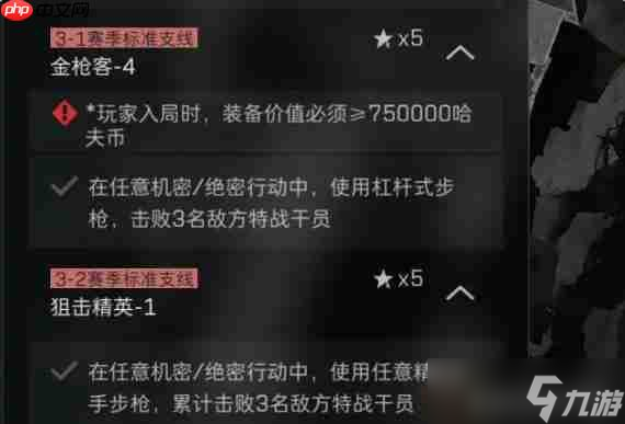 三角洲行动S7赛季3*3第3阶段逃课全攻略