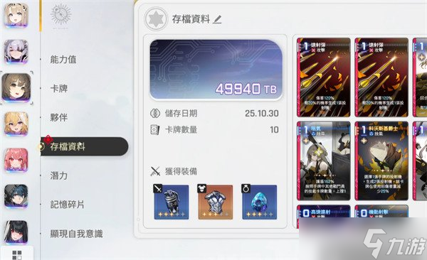 卡厄思梦境护盾数值怎么计算 护盾数值计算方法