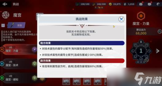 《黑色四叶草》配队玩法