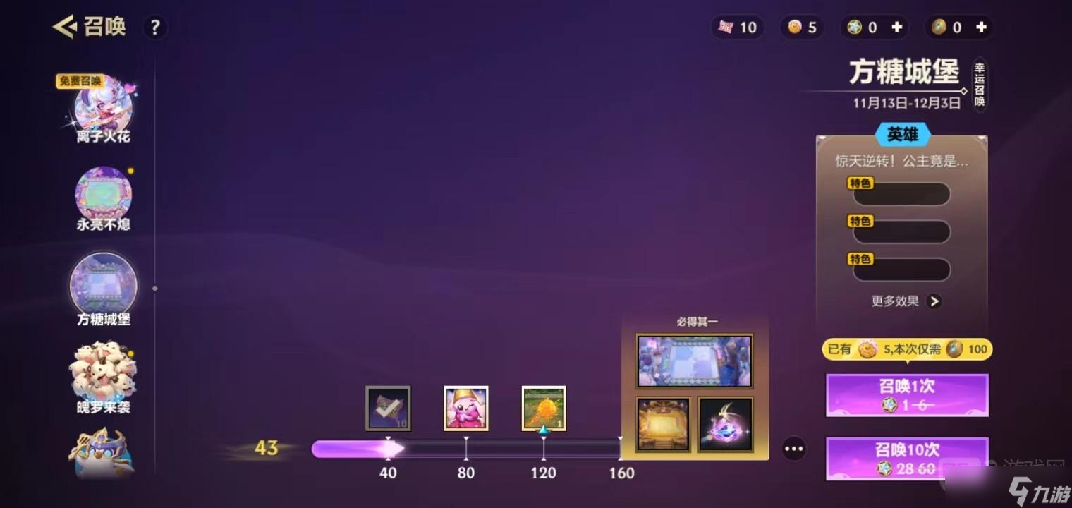 金铲铲之战焦糖厨房怎么玩