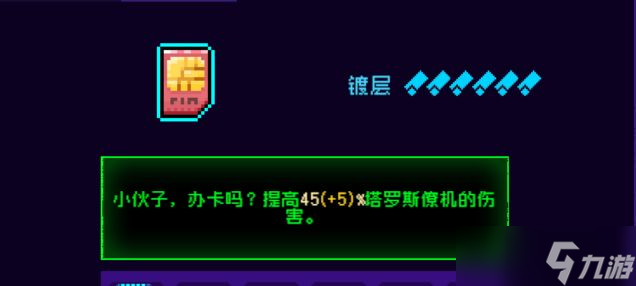 霓虹深渊：无限霓虹热门套装、角色伤害倍率大统计！