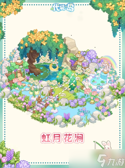 代号岛好看的家园造景分享