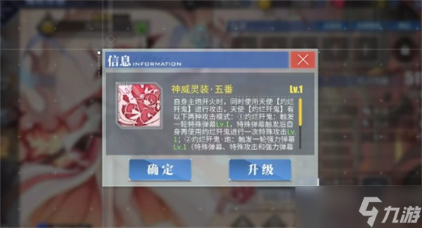 碧蓝航线五河琴里角色技能效果介绍