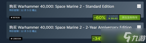 《战锤40k 星际战士2》Steam新史低 4折仅需99元 