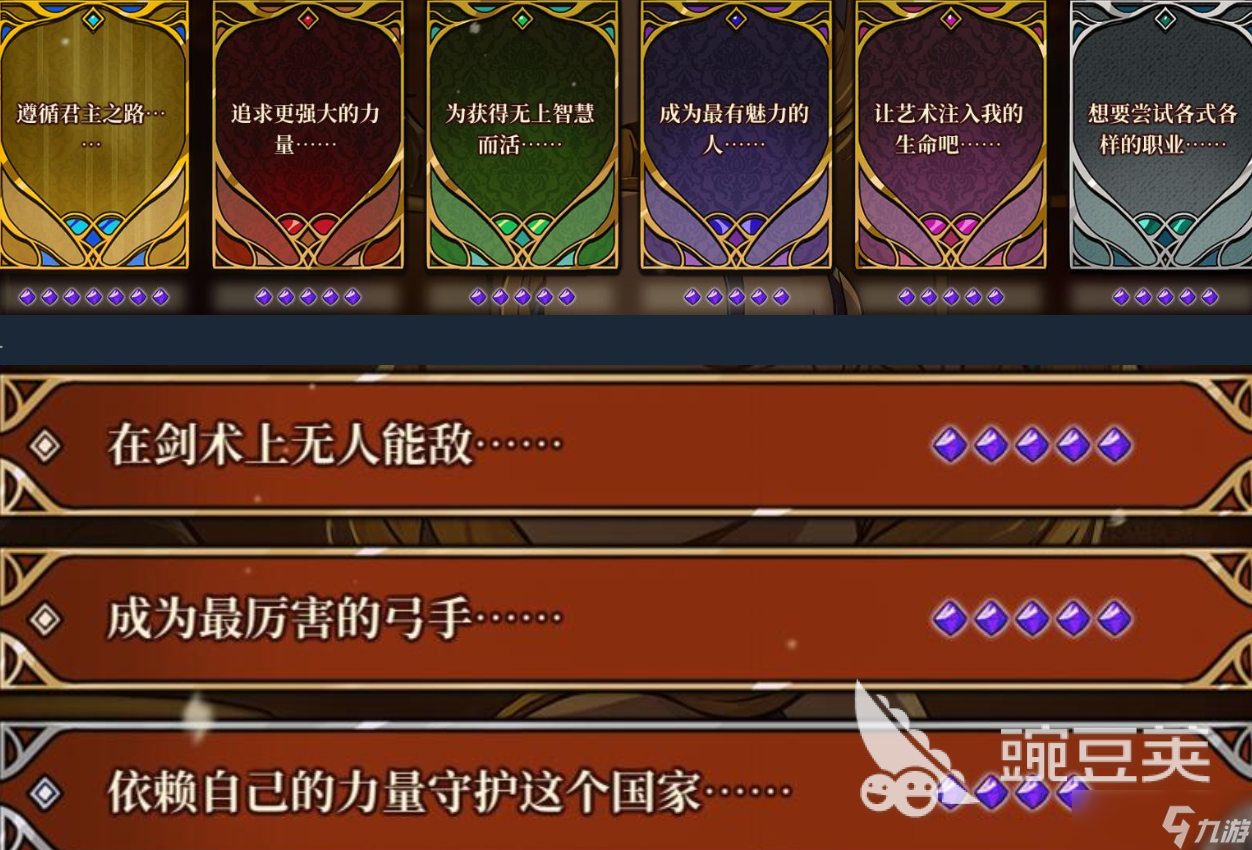 火山的女儿手机版有几个结局 火山的女儿手机版真结局达成攻略盘点