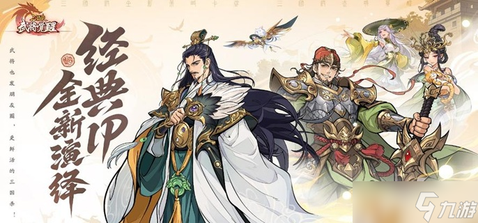 三国杀武将觉醒周羽双核队怎么玩-周瑜关羽阵容搭配推荐