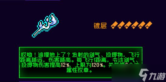 霓虹深渊：无限霓虹热门套装、角色伤害倍率大统计！