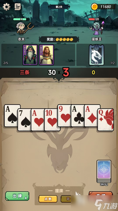 好玩的卡牌手游盘点 2025热门的卡牌手游大全