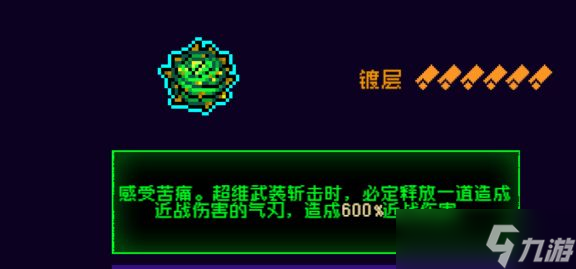 霓虹深渊：无限霓虹热门套装、角色伤害倍率大统计！