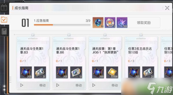 卡厄思梦境怎么快速升级 经营获取攻略