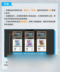 胜利女神新的希望收藏品如何升级