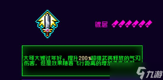 霓虹深渊：无限霓虹热门套装、角色伤害倍率大统计！