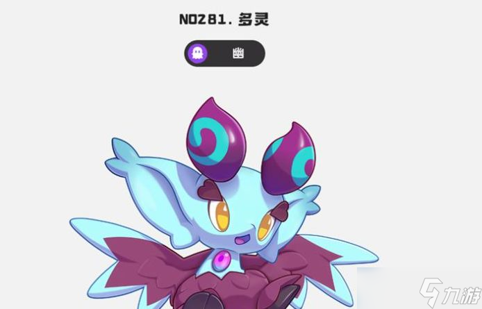 《洛克王国世界》献祭流多灵主玩法介绍