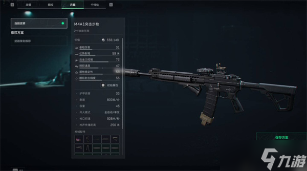 三角洲行动S7赛季M4A1改枪方案分享指南