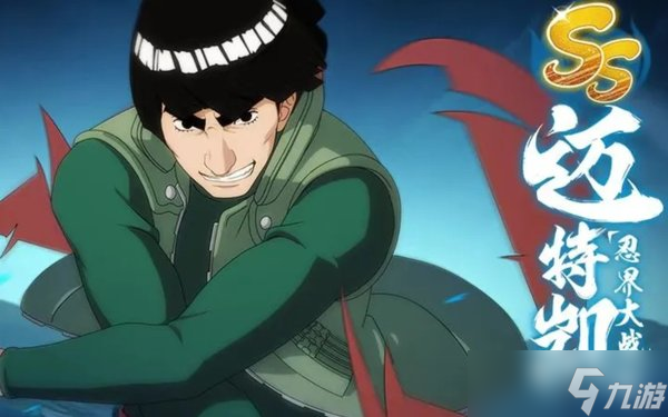 火影忍者手游青春爆炸迈特凯技能介绍