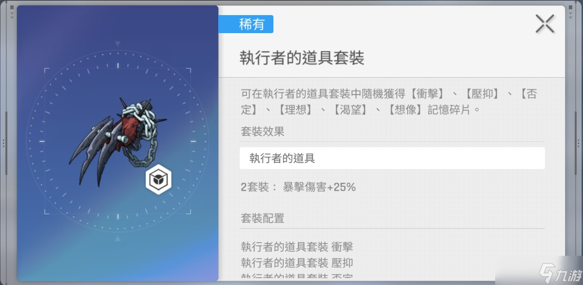 《卡厄思梦境》装备系统说明