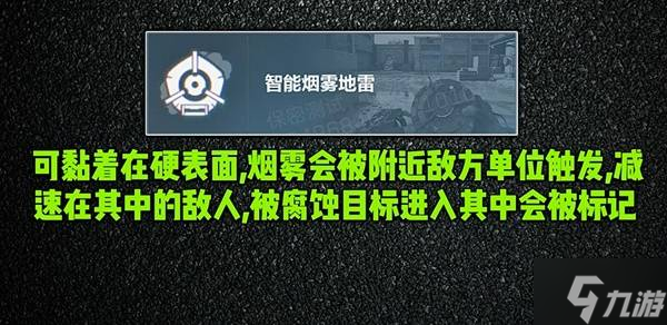 《三角洲行动》比特技能解析与玩法详解 比特怎么玩