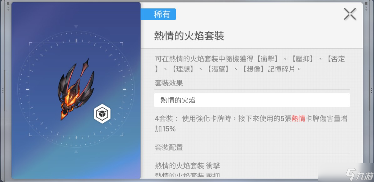 《卡厄思梦境》装备系统说明