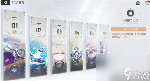 <a id='link_pop' class='keyword-tag' href='https://www.9game.cn/kesmj/'>卡厄思梦境</a>主线任务是什么 卡厄思梦境主线任务一览