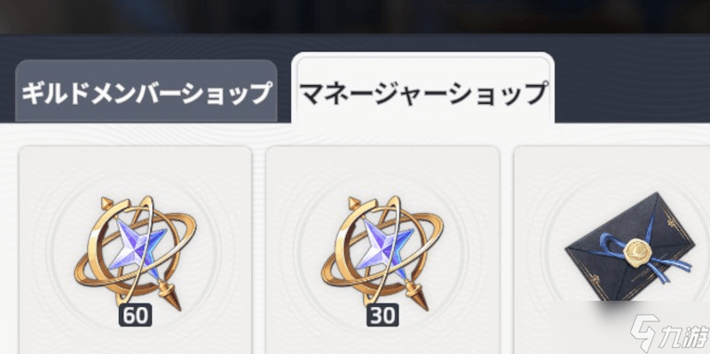 《Star Savior》商店兑换推荐