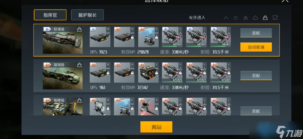 第二银河战列舰星系任务终极指南:从配置到实战的全方位解析