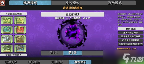 《墨守孤城》攻防双绝暴击点杀组合分享