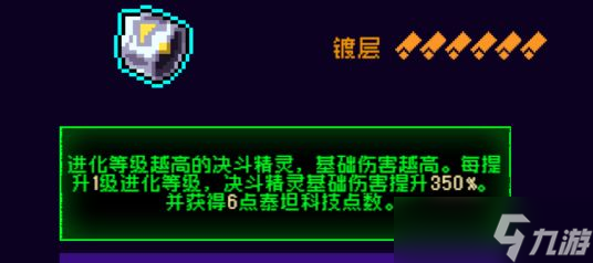 霓虹深渊：无限霓虹热门套装、角色伤害倍率大统计！
