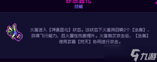 霓虹深渊：无限霓虹热门套装、角色伤害倍率大统计！