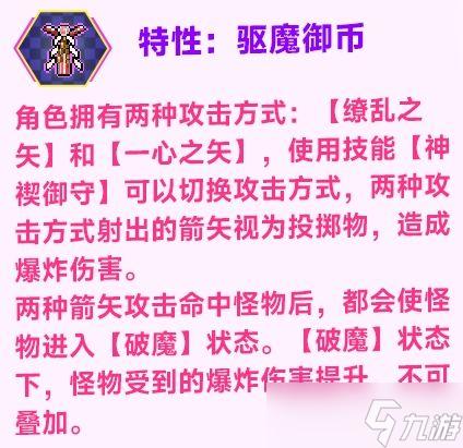 霓虹深渊:无限新角色绫音超前解析!