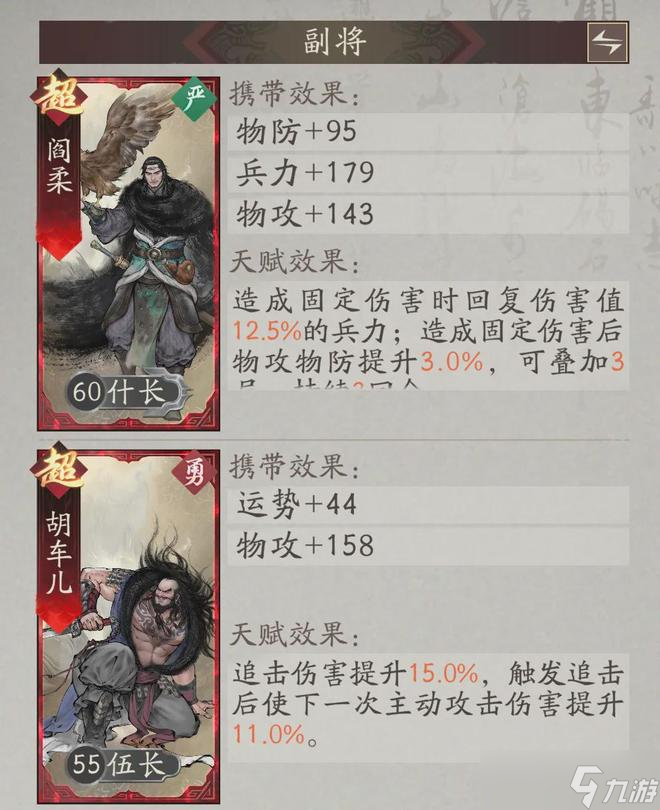 三国望神州牵招阵容搭配解析